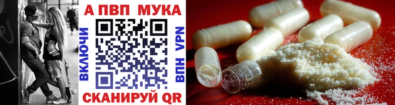 APVP мука  купить закладку  ссылка на мегу ССЫЛКА  Симферополь 