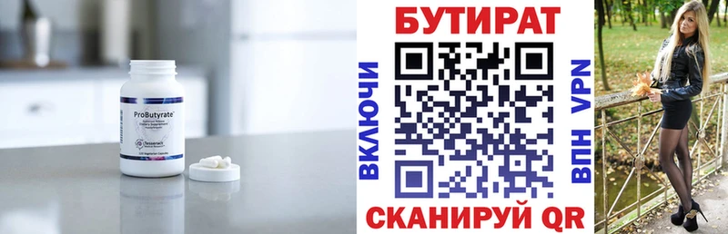 купить наркотики сайты  Симферополь  БУТИРАТ BDO 33% 