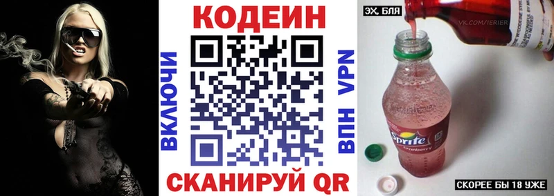 Кодеин Purple Drank продажа наркотиков Симферополь