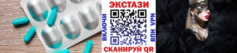 купить  цена  Симферополь  Экстази 250 мг 