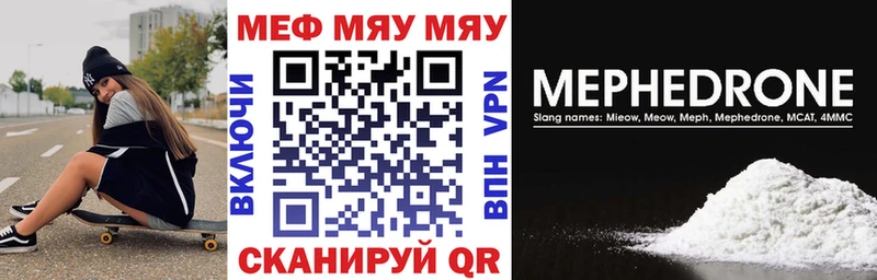 МЕФ мука  хочу   Симферополь 